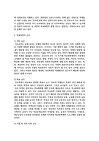 [학교폭력예방 및 학생의 이해 2] 1 학교폭력의 양상에 대해 설명하고, 학교폭력의 요인 및 조기감지-3