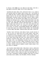 [학교폭력예방 및 학생의 이해 2] 1 학교폭력의 양상에 대해 설명하고, 학교폭력의 요인 및 조기감지-5