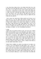 [학교폭력예방 및 학생의 이해 2] 1 학교폭력의 양상에 대해 설명하고, 학교폭력의 요인 및 조기감지-7
