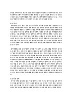 [학교폭력예방 및 학생의 이해 2] 1 학교폭력의 양상에 대해 설명하고, 학교폭력의 요인 및 조기감지-8