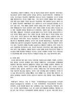 [학교폭력예방 및 학생의 이해 2] 1 학교폭력의 양상에 대해 설명하고, 학교폭력의 요인 및 조기감지-9