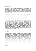 [학교폭력예방 및 학생의 이해 2] 1 학교폭력의 양상에 대해 설명하고, 학교폭력의 요인 및 조기감지-10