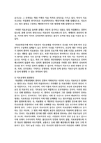 [병원경영학 3] 의료분쟁과 구제제도에 대하여 정리하고 자신의 의견을 제시-3