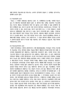 [병원경영학 3] 의료분쟁과 구제제도에 대하여 정리하고 자신의 의견을 제시-4