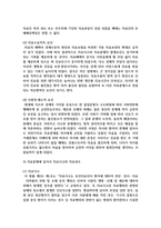 [병원경영학 3] 의료분쟁과 구제제도에 대하여 정리하고 자신의 의견을 제시-5