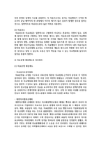[병원경영학 3] 의료분쟁과 구제제도에 대하여 정리하고 자신의 의견을 제시-6