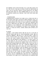 [병원경영학 3] 의료분쟁과 구제제도에 대하여 정리하고 자신의 의견을 제시-7