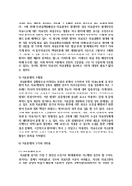 [병원경영학 3] 의료분쟁과 구제제도에 대하여 정리하고 자신의 의견을 제시-8