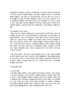 [병원경영학 3] 의료분쟁과 구제제도에 대하여 정리하고 자신의 의견을 제시-9