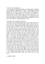 [병원경영학 3] 의료분쟁과 구제제도에 대하여 정리하고 자신의 의견을 제시-10