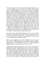 [병원경영학 3] 의료분쟁과 구제제도에 대하여 정리하고 자신의 의견을 제시-13