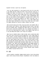 [병원경영학 3] 의료분쟁과 구제제도에 대하여 정리하고 자신의 의견을 제시-14