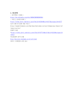 [A+최종성적100점]국제경영 과제(글로벌 문화의 정의 및 구성요소 학자들의 문화모델 비교와 문화관리 방안)-5
