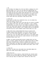 [A+상위1등]경영학개론 과제(리더십의 유형에 대해 살펴보고,리더십 이론을 배경으로 조직의 커뮤니케이션 활성화를 위해 리더가 취해야할 태도에 대해 서술하시오)-2