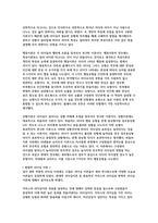 [A+상위1등]경영학개론 과제(리더십의 유형에 대해 살펴보고,리더십 이론을 배경으로 조직의 커뮤니케이션 활성화를 위해 리더가 취해야할 태도에 대해 서술하시오)-3