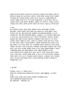 [A+상위1등]경영학개론 과제(리더십의 유형에 대해 살펴보고,리더십 이론을 배경으로 조직의 커뮤니케이션 활성화를 위해 리더가 취해야할 태도에 대해 서술하시오)-4