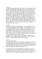 [A+] 경영정보시스템에 대해 정의하고, 정보시스템을 활용한 기업의 성공사례에 대해 조사하고, 해당 사례의 성공 이유에 대해 본인의 의견을 서술하시오.-3
