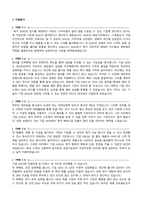 자기소개서 지원동기 입사후포부-1