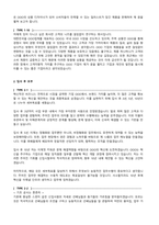 자기소개서 지원동기 입사후포부-3