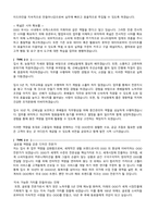 자기소개서 지원동기 입사후포부-4