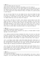 자기소개서 지원동기 입사후포부-5