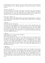 자기소개서 지원동기 입사후포부-6