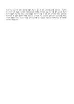 자기소개서 지원동기 입사후포부-7