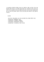 노동경제학4공통) 노동시장특수성 던롭(Dunlop)노사관계시스템이론임금무엇인지 단체교섭 노동정책 노사관계 케인즈주의적 신고전파적관점 서술하시오0k-12