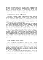 생활속의경제2공통형) 다음은 수요곡선과 공급곡선의 이동에 관한 설명이다 다음 설명의 맞음 또는 틀림을 선택하고 그 이유를 설명하시오0k-3