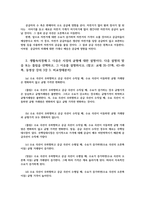 생활속의경제2공통형) 다음은 수요곡선과 공급곡선의 이동에 관한 설명이다 다음 설명의 맞음 또는 틀림을 선택하고 그 이유를 설명하시오0k-4