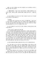 생활속의경제2공통형) 다음은 수요곡선과 공급곡선의 이동에 관한 설명이다 다음 설명의 맞음 또는 틀림을 선택하고 그 이유를 설명하시오0k-5