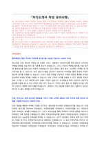 롯데제과 채용 자기소개서 + 면접질문모음-1