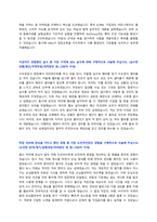 롯데제과 채용 자기소개서 + 면접질문모음-2