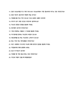 롯데제과 채용 자기소개서 + 면접질문모음-4