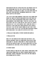 간호윤리와법 2021 기말 1. 비밀유지의 의무를 소홀히 하여 발생한 간호과실의 임상적 사례 2. 면허(licence)의 개념 3. 의료분쟁해결제도의 유형  5. 간호에서 윤리적 의사결정의 중요성 6. 간호실무에서 위임과 관련된 윤리적 딜레마-4