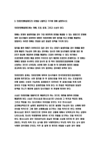 간호윤리와법 2021 기말 1. 비밀유지의 의무를 소홀히 하여 발생한 간호과실의 임상적 사례 2. 면허(licence)의 개념 3. 의료분쟁해결제도의 유형  5. 간호에서 윤리적 의사결정의 중요성 6. 간호실무에서 위임과 관련된 윤리적 딜레마-5
