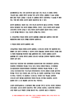 간호윤리와법 2021 기말 1. 비밀유지의 의무를 소홀히 하여 발생한 간호과실의 임상적 사례 2. 면허(licence)의 개념 3. 의료분쟁해결제도의 유형  5. 간호에서 윤리적 의사결정의 중요성 6. 간호실무에서 위임과 관련된 윤리적 딜레마-8