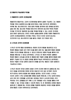 2021 교육심리학 기말 - 행동주의 학습이론, 인지주의 학습이론, 사회학습이론, 인본주의 학습이론, 구성주의 학습이론에 대해 설명하시오.- 방송통신대 교육심리학 (행동주의 학습이론, 인지주의 학습이론, 사회학습이론, 인본주의 학습이론, 구성주의 학습이론)-5