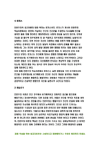 2021 교육심리학 기말 - 행동주의 학습이론, 인지주의 학습이론, 사회학습이론, 인본주의 학습이론, 구성주의 학습이론에 대해 설명하시오.- 방송통신대 교육심리학 (행동주의 학습이론, 인지주의 학습이론, 사회학습이론, 인본주의 학습이론, 구성주의 학습이론)-10