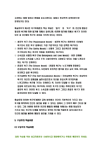 2021 교육심리학 기말 - 행동주의 학습이론, 인지주의 학습이론, 사회학습이론, 인본주의 학습이론, 구성주의 학습이론에 대해 설명하시오.- 방송통신대 교육심리학 (행동주의 학습이론, 인지주의 학습이론, 사회학습이론, 인본주의 학습이론, 구성주의 학습이론)-11