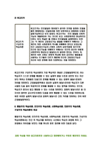 2021 교육심리학 기말 - 행동주의 학습이론, 인지주의 학습이론, 사회학습이론, 인본주의 학습이론, 구성주의 학습이론에 대해 설명하시오.- 방송통신대 교육심리학 (행동주의 학습이론, 인지주의 학습이론, 사회학습이론, 인본주의 학습이론, 구성주의 학습이론)-13