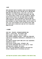 2021 교육심리학 기말 - 행동주의 학습이론, 인지주의 학습이론, 사회학습이론, 인본주의 학습이론, 구성주의 학습이론에 대해 설명하시오.- 방송통신대 교육심리학 (행동주의 학습이론, 인지주의 학습이론, 사회학습이론, 인본주의 학습이론, 구성주의 학습이론)-15