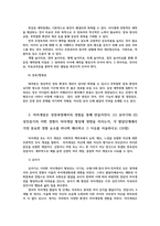정신건강론4공통) 정신건강연결되는적응 영아기반응성애착장애 자아개념 사회인지이론 대인관계에 도움이 되는 대인지각기술 중 두가지 설명하시오0k-4
