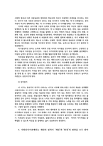 정신건강론4공통) 정신건강연결되는적응 영아기반응성애착장애 자아개념 사회인지이론 대인관계에 도움이 되는 대인지각기술 중 두가지 설명하시오0k-5