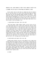 정신건강론4공통) 정신건강연결되는적응 영아기반응성애착장애 자아개념 사회인지이론 대인관계에 도움이 되는 대인지각기술 중 두가지 설명하시오0k-6