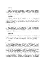 정신건강론4공통) 정신건강연결되는적응 영아기반응성애착장애 자아개념 사회인지이론 대인관계에 도움이 되는 대인지각기술 중 두가지 설명하시오0k-8