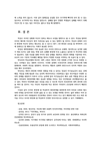 정신건강론4공통) 정신건강연결되는적응 영아기반응성애착장애 자아개념 사회인지이론 대인관계에 도움이 되는 대인지각기술 중 두가지 설명하시오0k-9