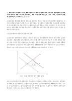 (방송통신대 고급거시경제론 기말과제물)해외부문이 존재하지 않는 폐쇄경제에서 확장적 재정정책과 확장적 통화정책의 효과를 IS-LM 모형을 통해 그림으로 설명하고 정책 시행 결과 국민소득 소비 투자 이자율이 어떻게 변화하는지 서술하시오 외 2문제-2