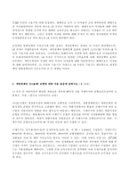 (방송통신대 고급거시경제론 기말과제물)해외부문이 존재하지 않는 폐쇄경제에서 확장적 재정정책과 확장적 통화정책의 효과를 IS-LM 모형을 통해 그림으로 설명하고 정책 시행 결과 국민소득 소비 투자 이자율이 어떻게 변화하는지 서술하시오 외 2문제-5