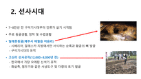 제주도의 역사-4